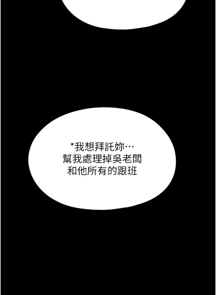 家政婦小姐姐，第48章-用肉體做交易，第 37 页