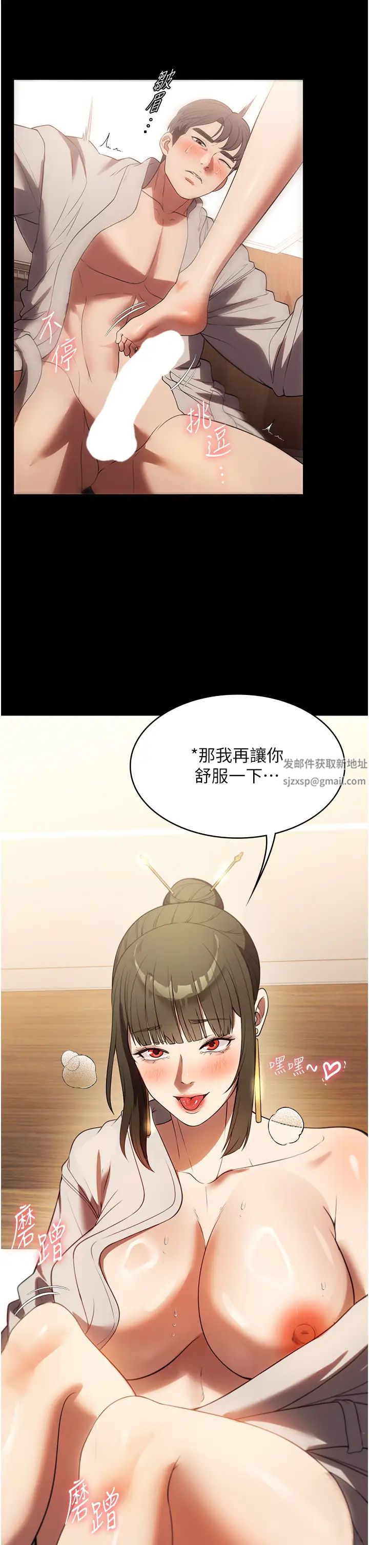 家政婦小姐姐，第48章-用肉體做交易，第 3 页
