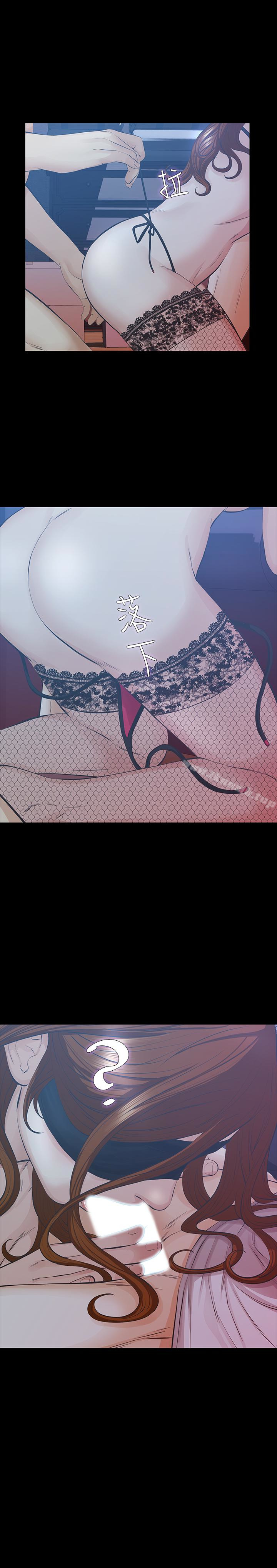 那傢伙的女人，第27話-終於合體的三人，第 8 页