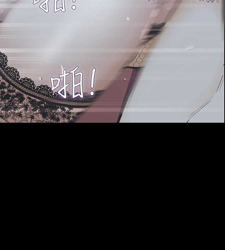 那傢伙的女人，第28話-極致高潮的瞬間，第 5 页