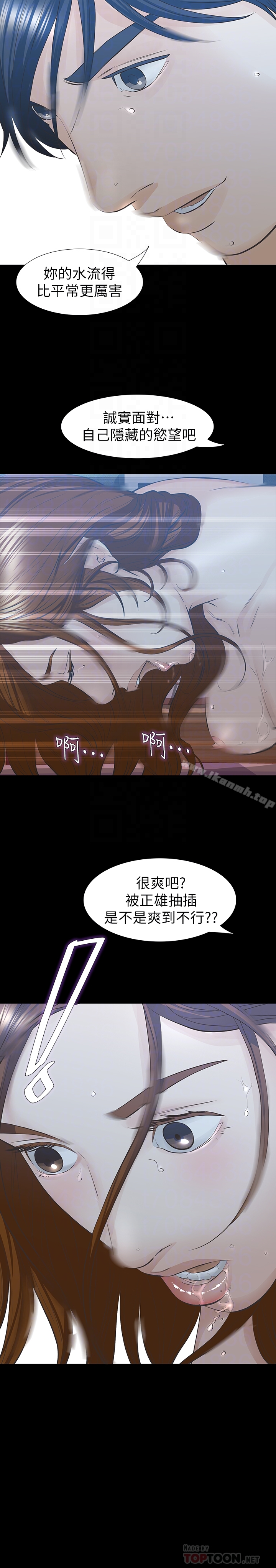 那傢伙的女人，第28話-極致高潮的瞬間，第 11 页