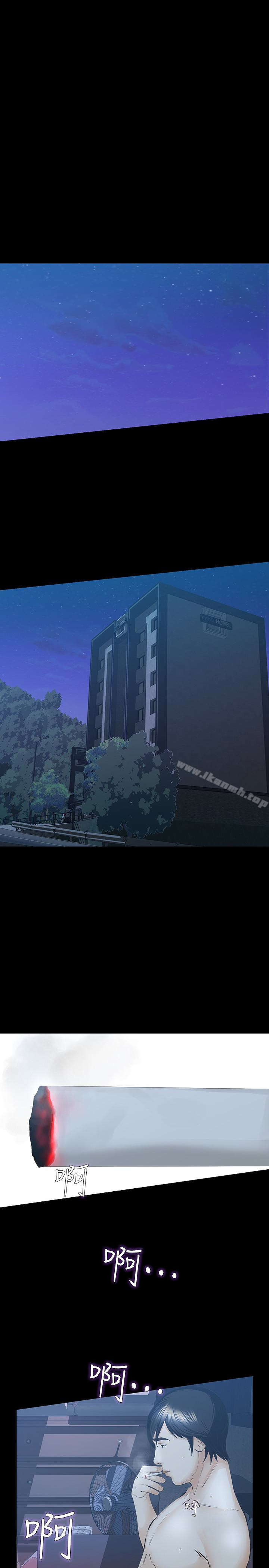 那傢伙的女人，第28話-極致高潮的瞬間，第 21 页