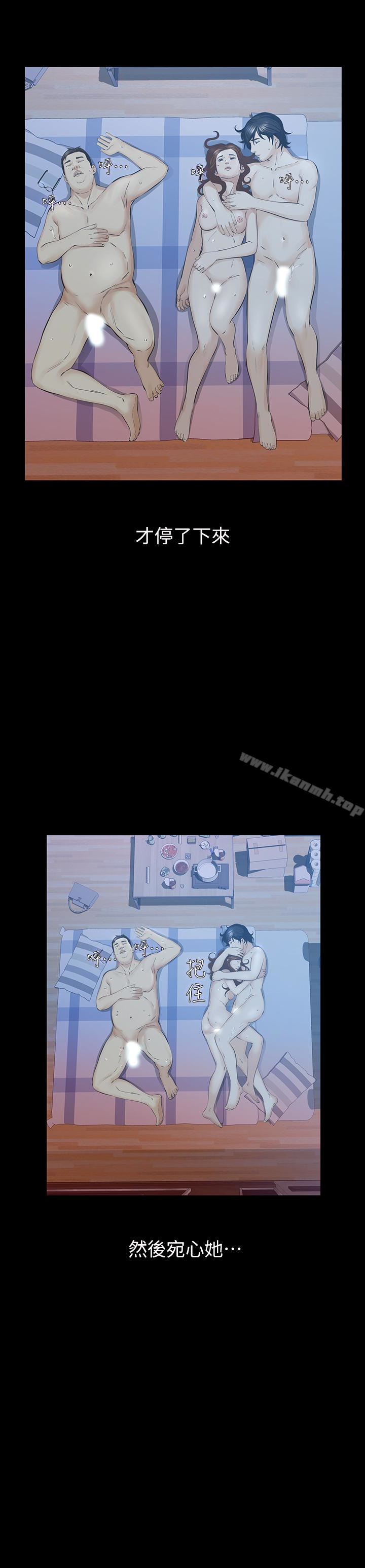 那傢伙的女人，最終話-結束漫長的徬徨之後，第 5 页