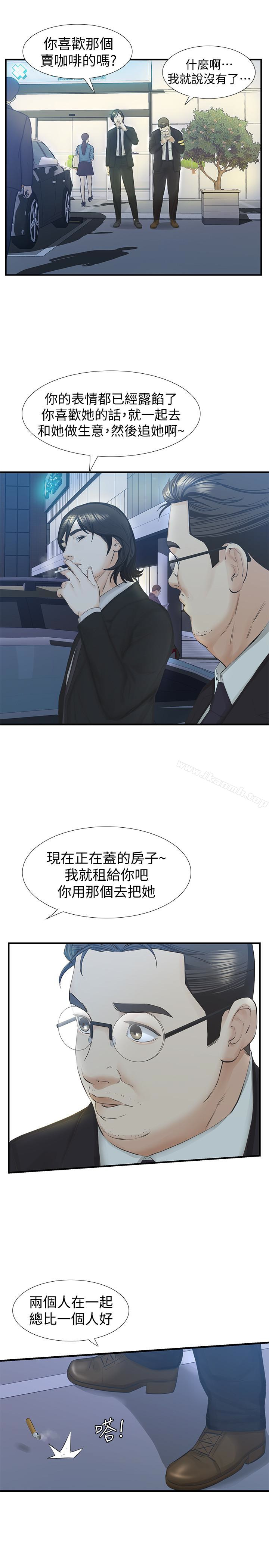那傢伙的女人，最終話-結束漫長的徬徨之後，第 22 页