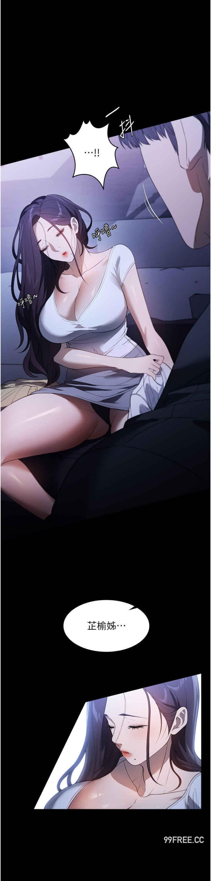 家政婦小姐姐，第49話-留下來陪我嘛，第 12 页