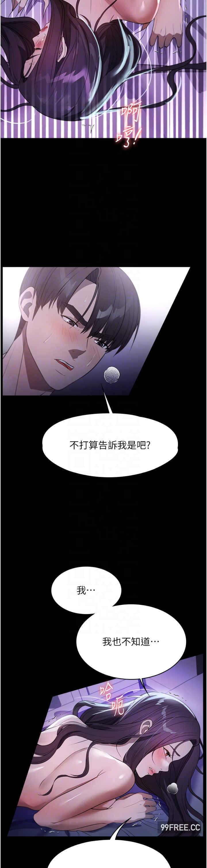 家政婦小姐姐，第49話-留下來陪我嘛，第 28 页