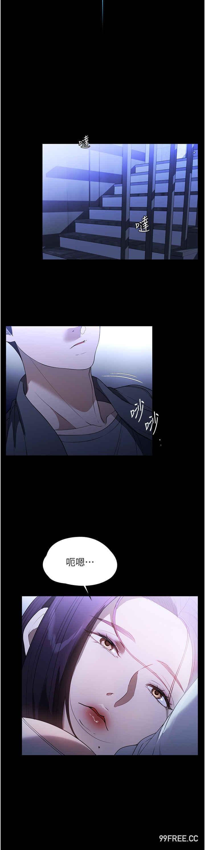 家政婦小姐姐，第49話-留下來陪我嘛，第 15 页