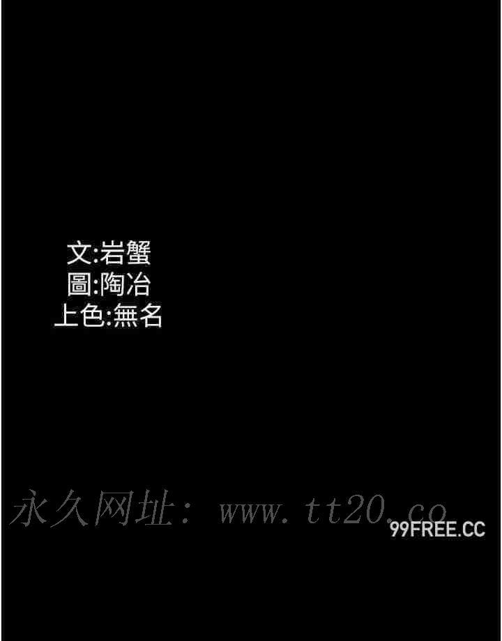 家政婦小姐姐，第50話-少爺，我不能沒有你，第 25 页