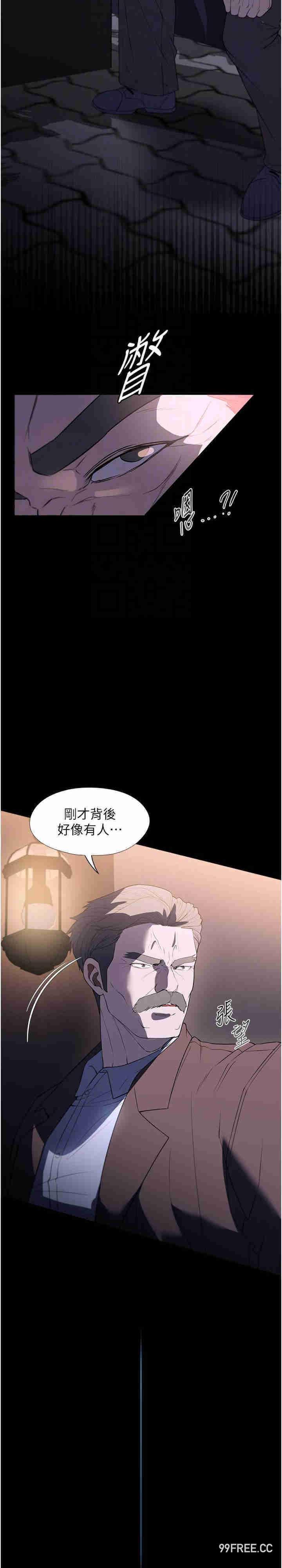 家政婦小姐姐，第50話-少爺，我不能沒有你，第 21 页