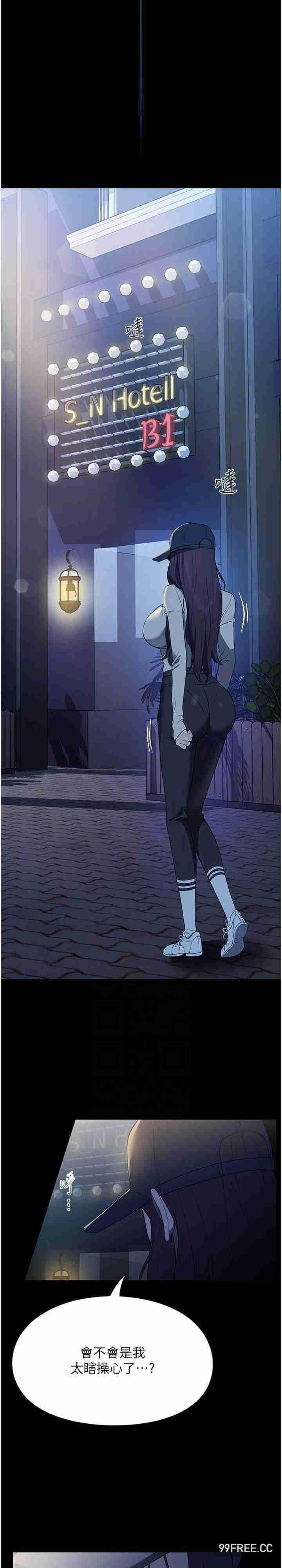 家政婦小姐姐，第50話-少爺，我不能沒有你，第 17 页
