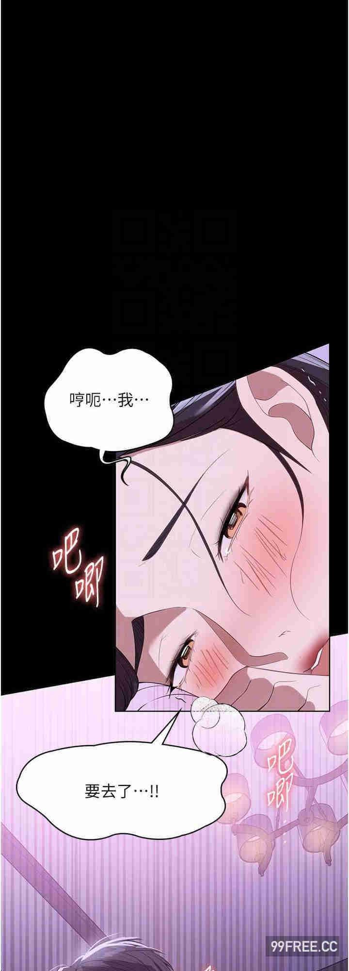 家政婦小姐姐，第50話-少爺，我不能沒有你，第 8 页