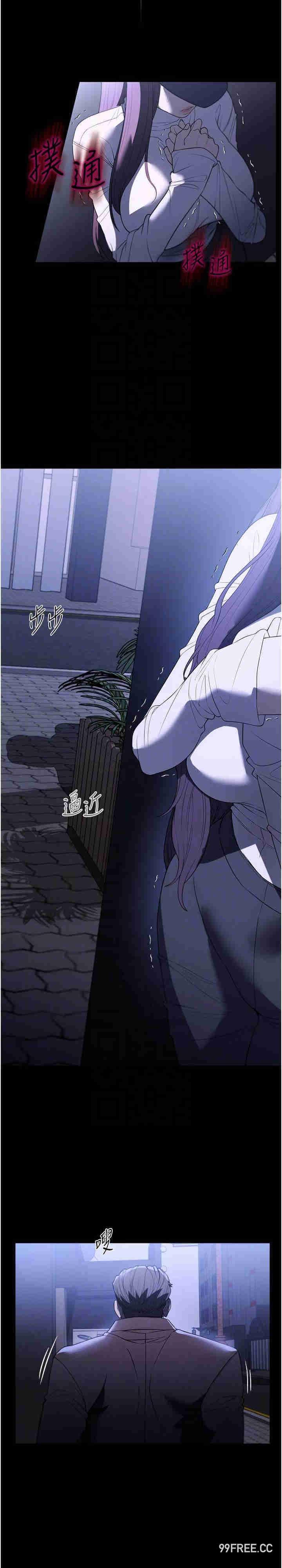 家政婦小姐姐，第50話-少爺，我不能沒有你，第 22 页