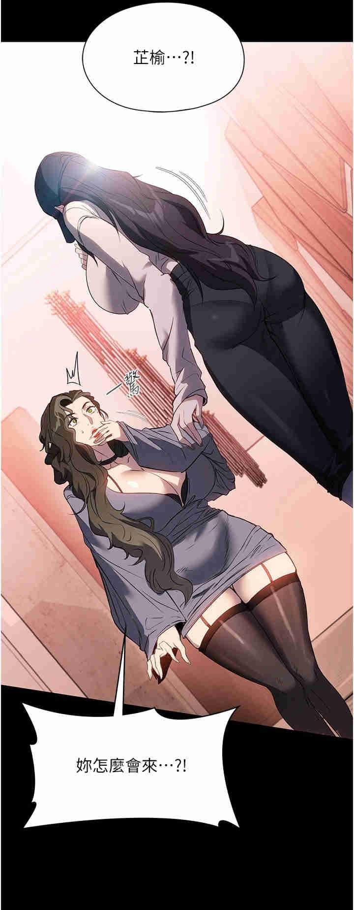 家政婦小姐姐，第51話-淫亂的占有慾，第 5 页