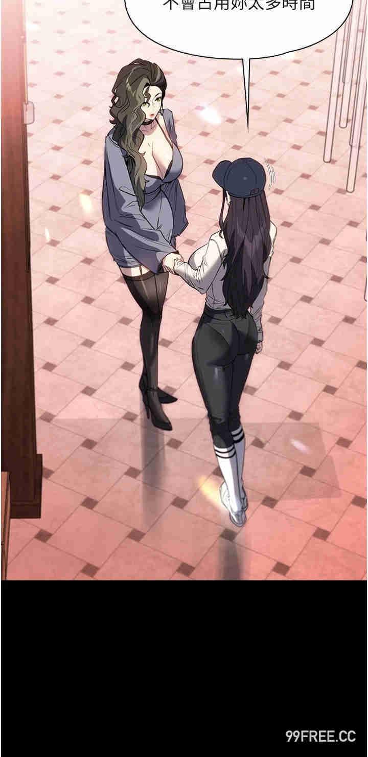 家政婦小姐姐，第51話-淫亂的占有慾，第 8 页