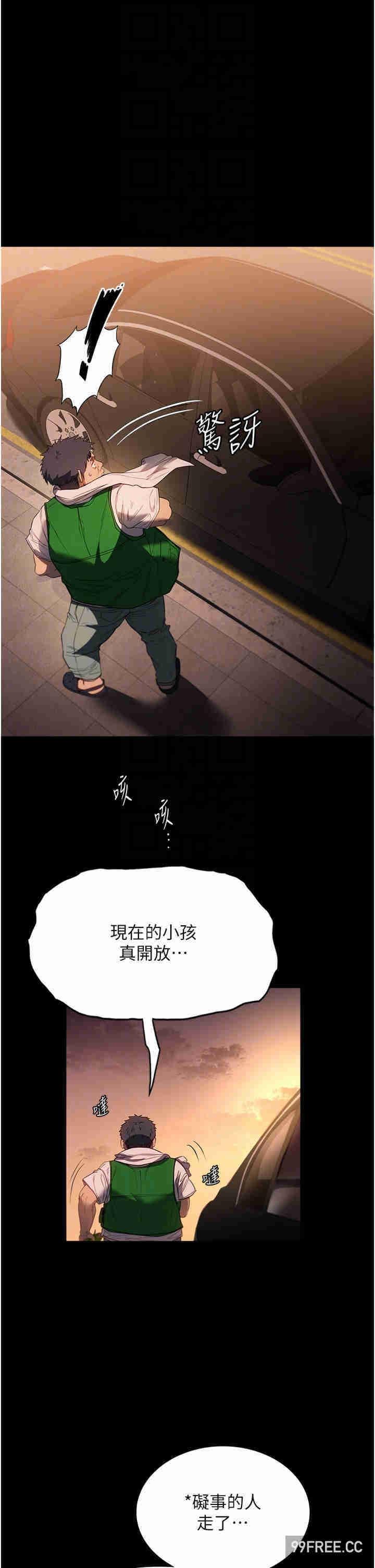家政婦小姐姐，第51話-淫亂的占有慾，第 22 页