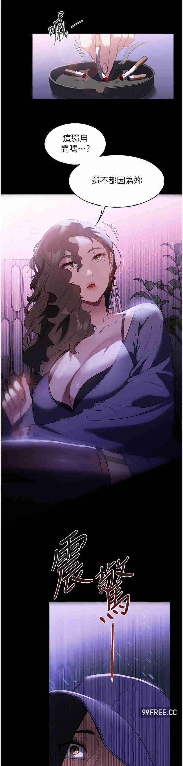 家政婦小姐姐，第51話-淫亂的占有慾，第 15 页