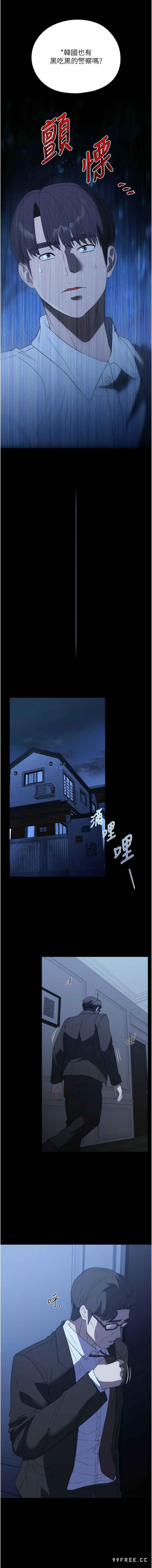 家政婦小姐姐，第52話-好想一直做下去!，第 11 页