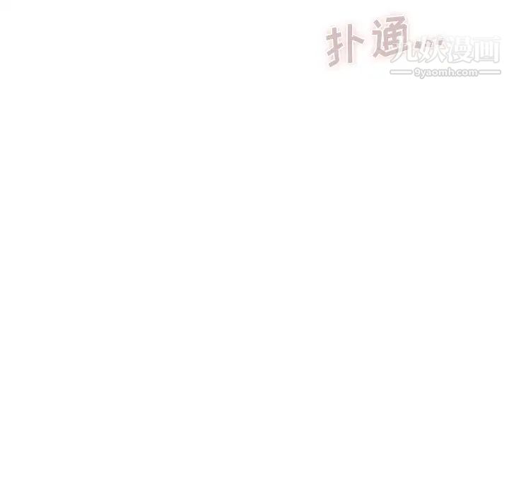 那男人的魔性嗓音，第1話，第 123 页