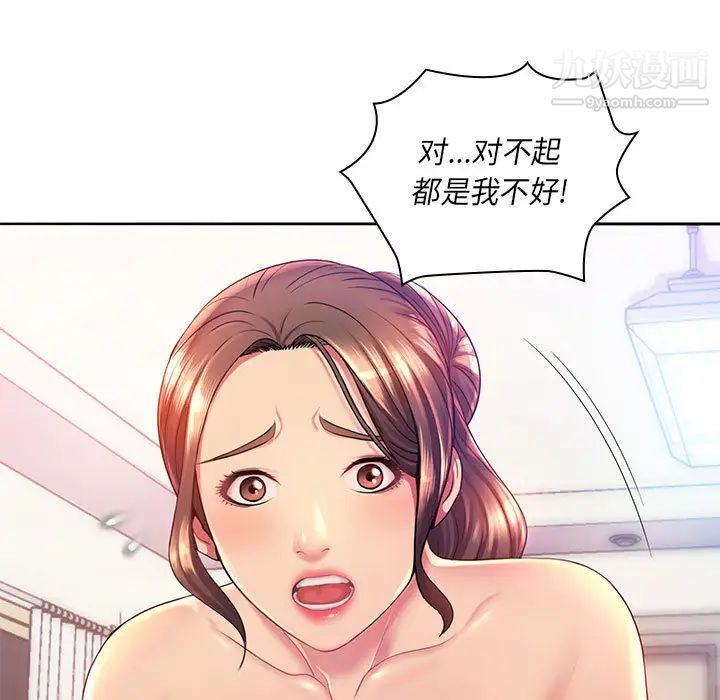 那男人的魔性嗓音，第1話，第 25 页