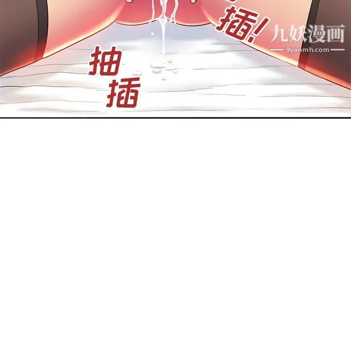 那男人的魔性嗓音，第1話，第 52 页