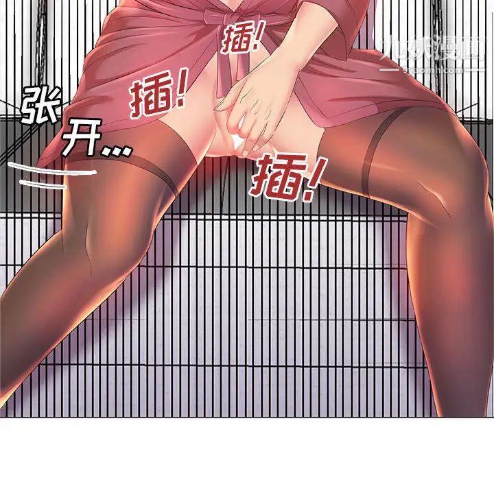 那男人的魔性嗓音，第2話，第 84 页