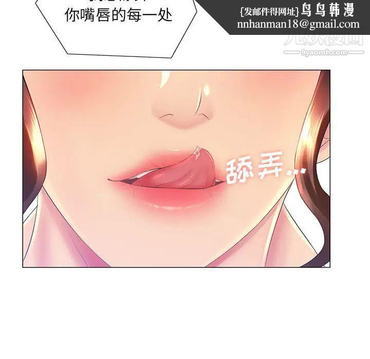 那男人的魔性嗓音，第2話，第 65 页