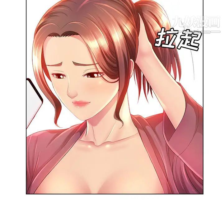 那男人的魔性嗓音，第2話，第 52 页