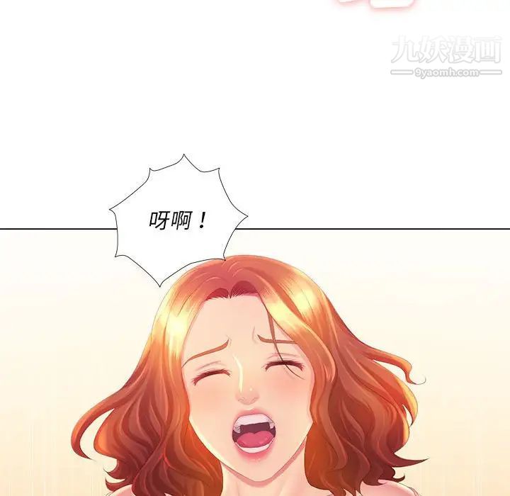 那男人的魔性嗓音，第3話，第 125 页