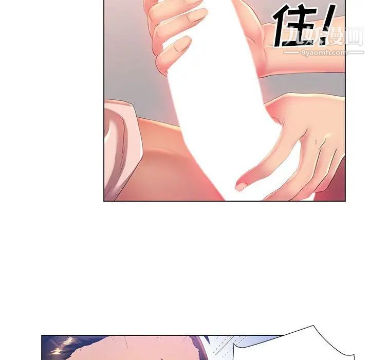 那男人的魔性嗓音，第3話，第 95 页
