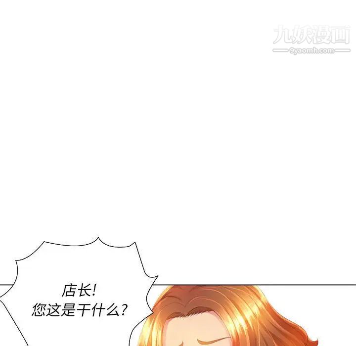 那男人的魔性嗓音，第3話，第 52 页