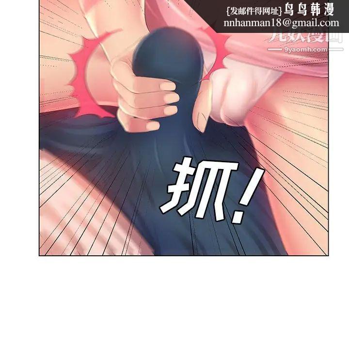 那男人的魔性嗓音，第3話，第 64 页