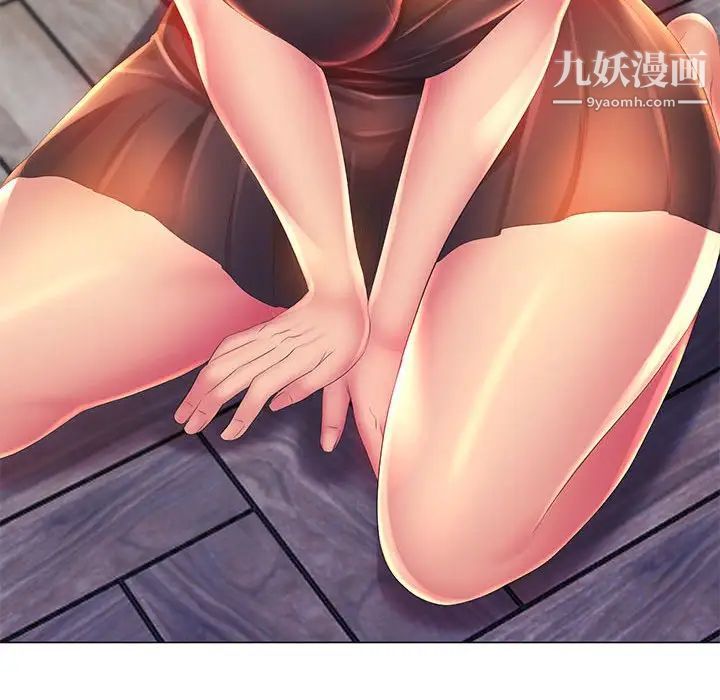 那男人的魔性嗓音，第4話，第 125 页