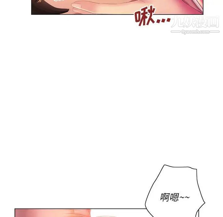 那男人的魔性嗓音，第4話，第 11 页
