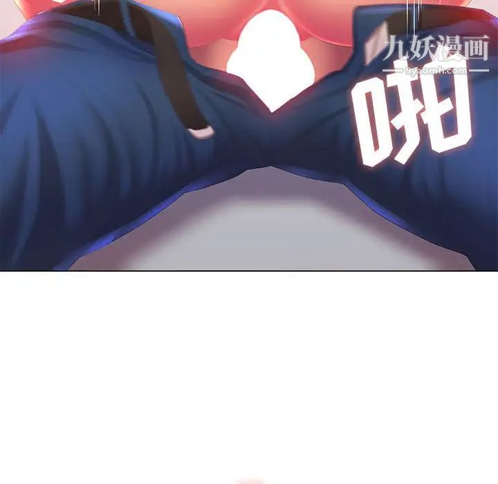 那男人的魔性嗓音，第4話，第 40 页
