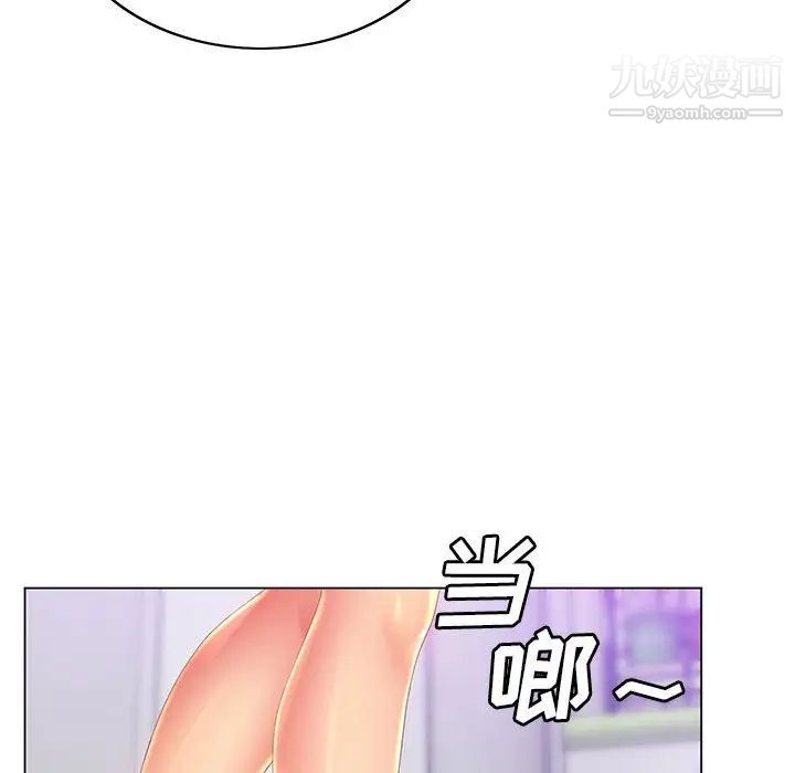 那男人的魔性嗓音，第5話，第 11 页