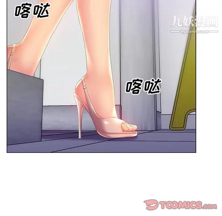 那男人的魔性嗓音，第5話，第 12 页
