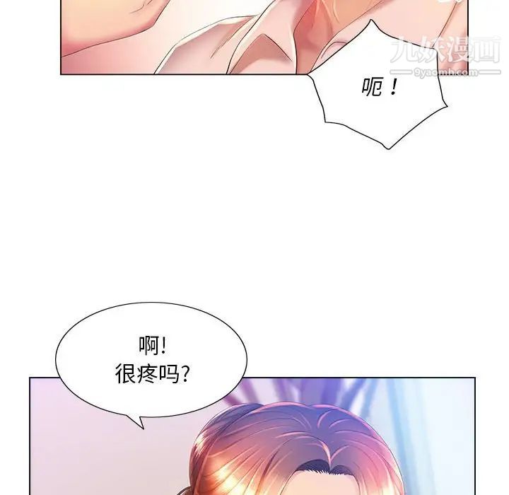 那男人的魔性嗓音，第6話，第 34 页