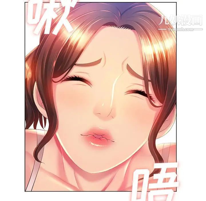 那男人的魔性嗓音，第6話，第 52 页