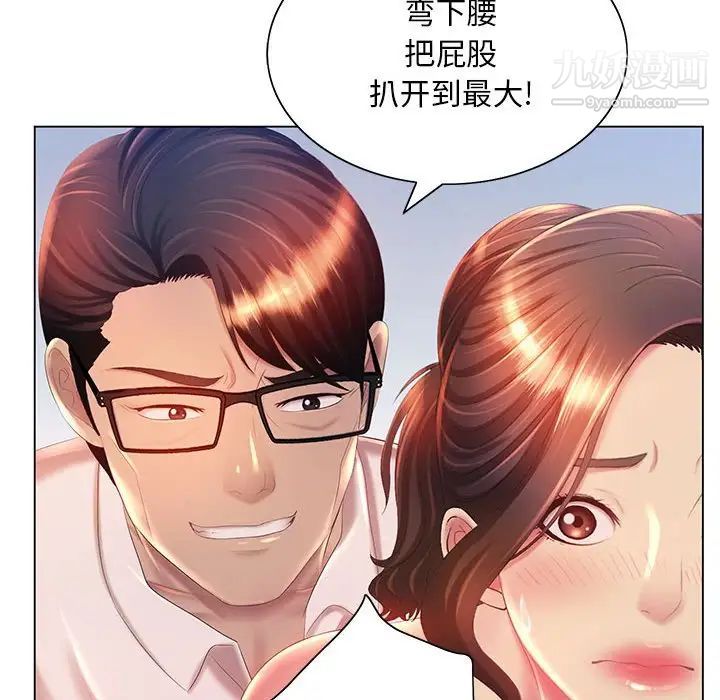 那男人的魔性嗓音，第7話，第 34 页