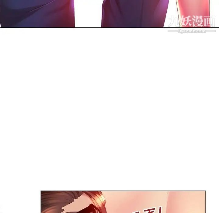 那男人的魔性嗓音，第7話，第 5 页
