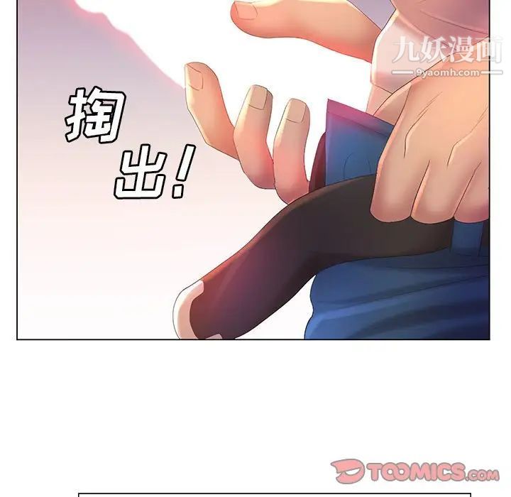 那男人的魔性嗓音，第7話，第 60 页