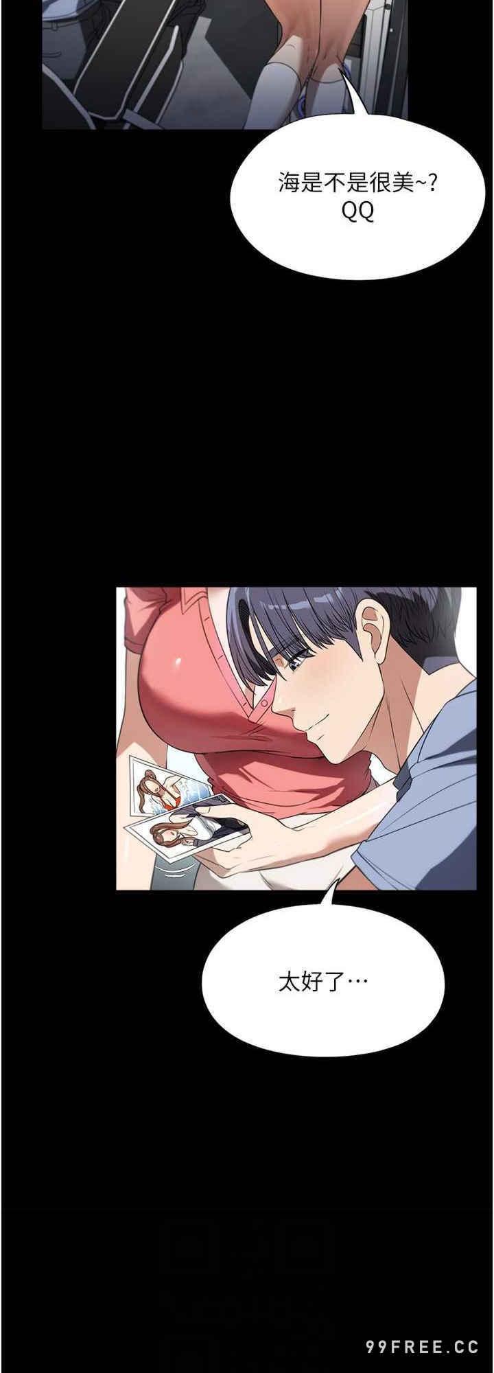 家政婦小姐姐，第53話-英雄救美的獎勵，第 8 页