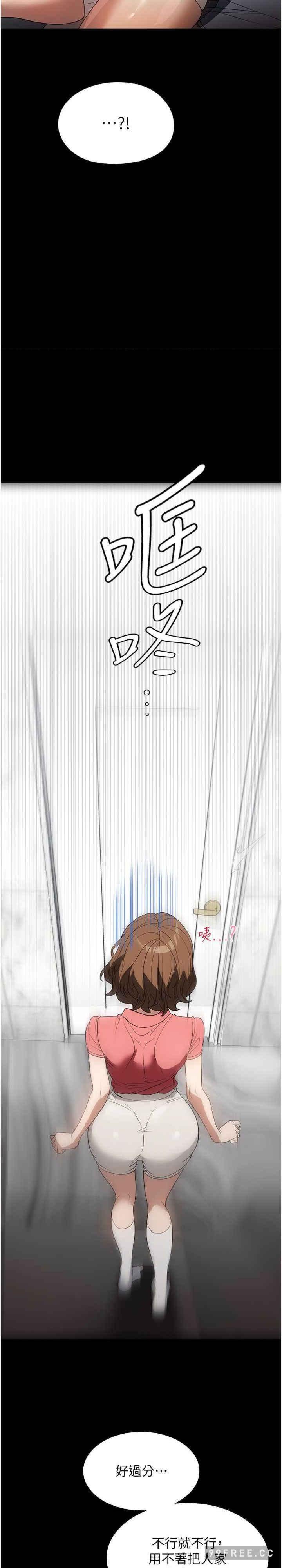 家政婦小姐姐，第53話-英雄救美的獎勵，第 12 页