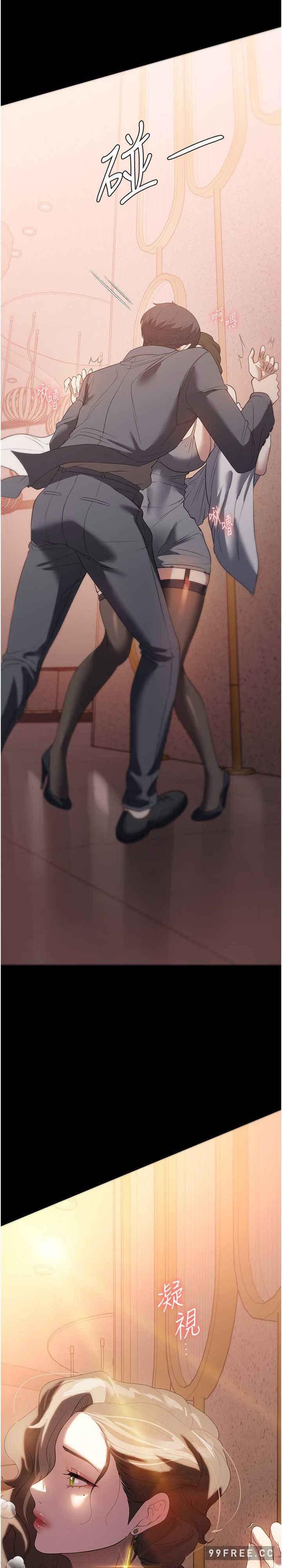 家政婦小姐姐，第53話-英雄救美的獎勵，第 28 页
