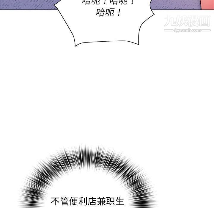 那男人的魔性嗓音，第8話，第 22 页