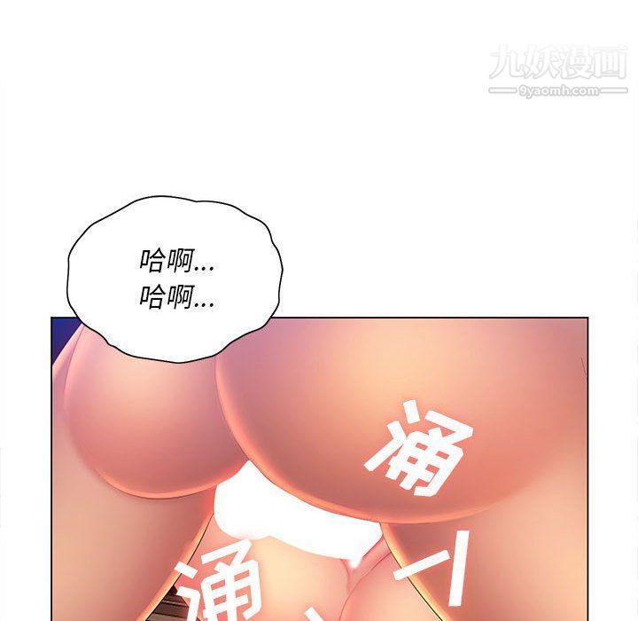那男人的魔性嗓音，第9話，第 103 页