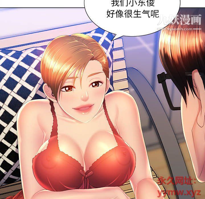 那男人的魔性嗓音，第9話，第 28 页