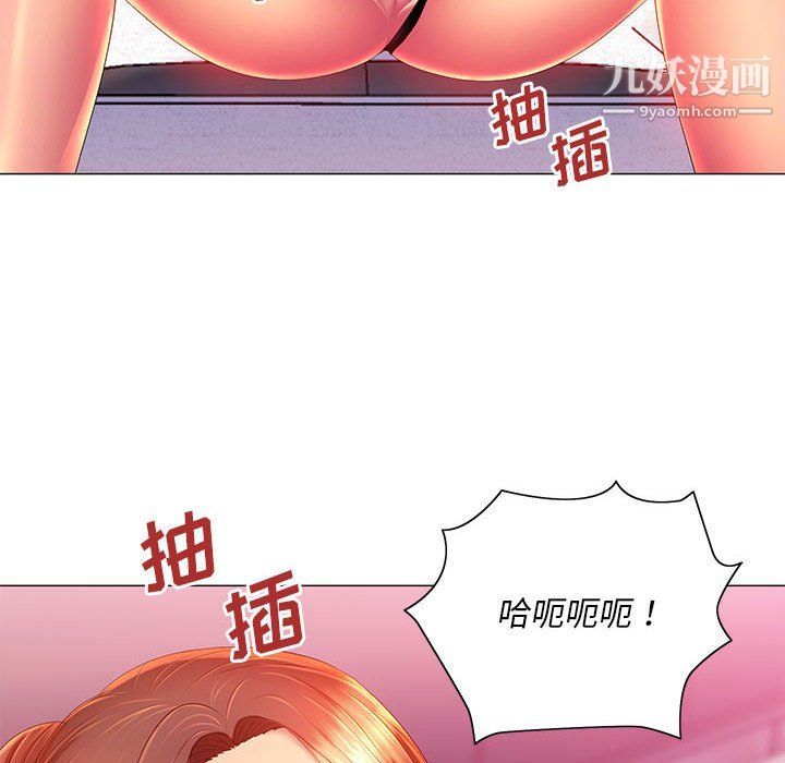 那男人的魔性嗓音，第10話，第 125 页