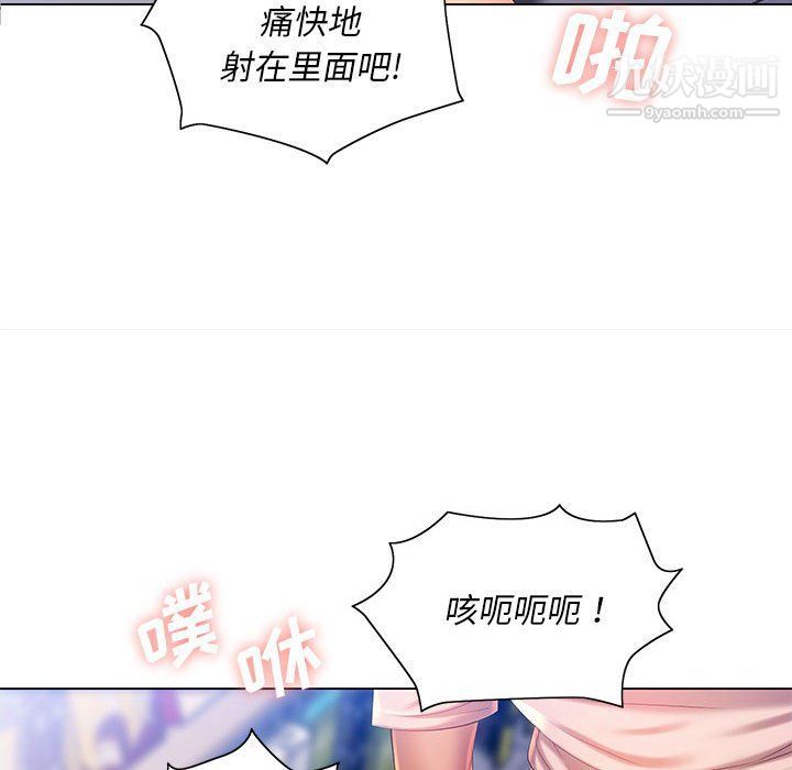 那男人的魔性嗓音，第10話，第 11 页