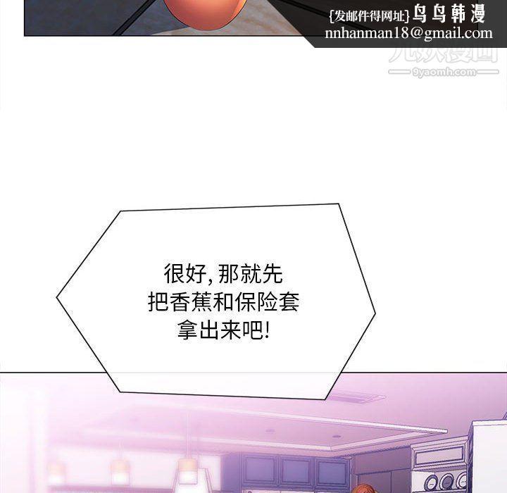 那男人的魔性嗓音，第10話，第 65 页